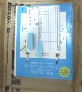 たった2日で楽しく身につくhtml Css入門教室 読んでみた Tiːsign