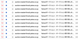 オークションの取り消し