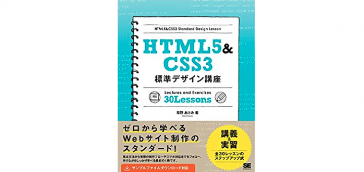 html5-css3-design-lecture