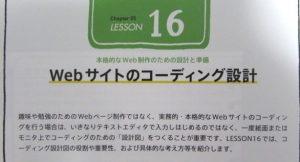 lesson16
