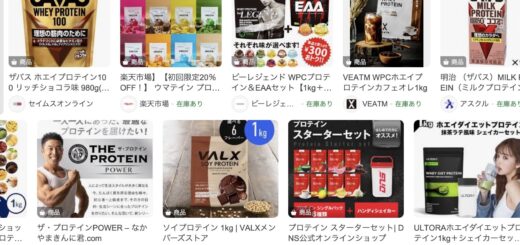 プロテイン