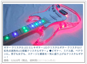 crystal-guitar