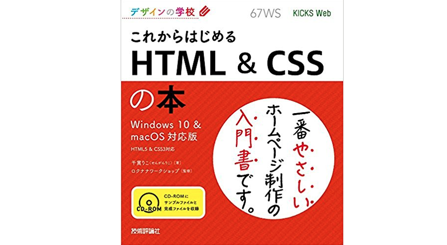 design-school-html-css-book