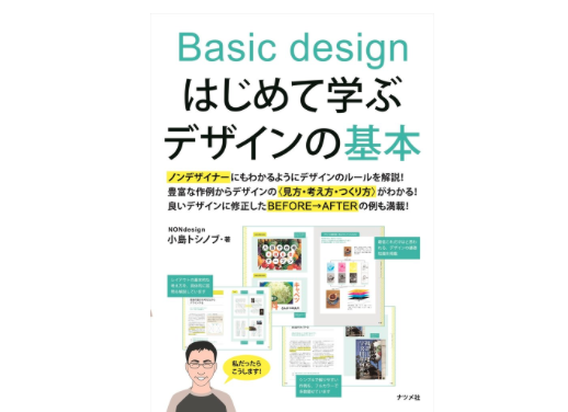 basic-design