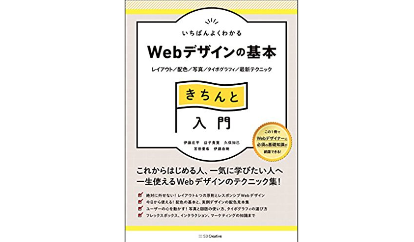 web-design-basics
