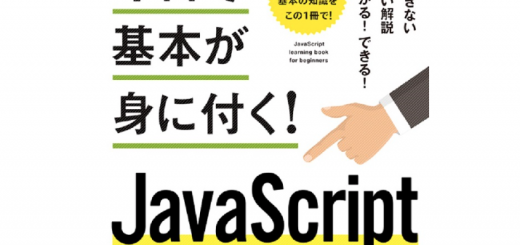 java-script-super-introduction