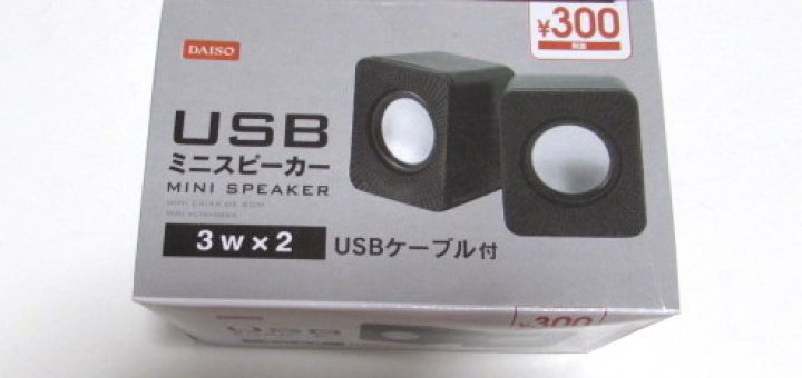 daiso-usb-mini-speaker