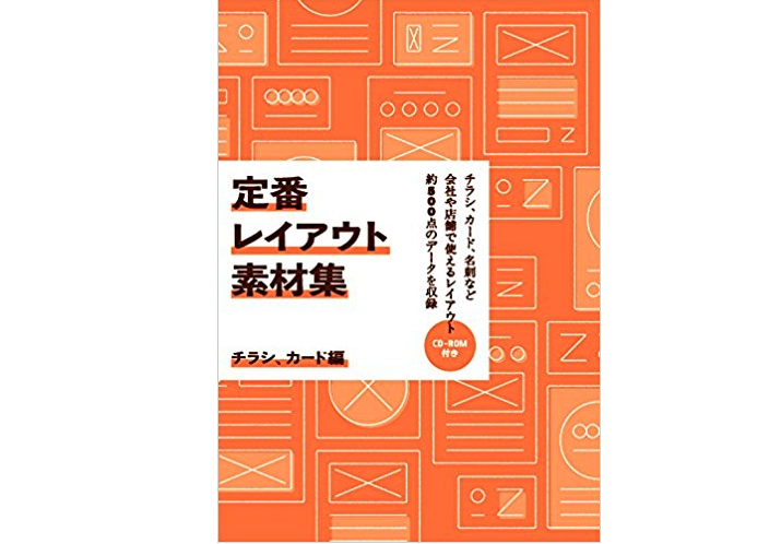 363円 憧れ 売上が伸びる手書きＰＯＰ ２０００店舗で実績 井口裕子 著者