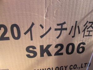 sk206