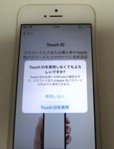 TouchIDの設定