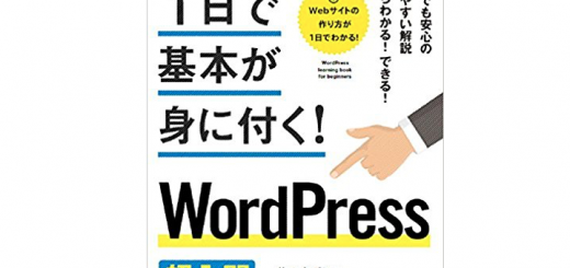 WordPress超入門