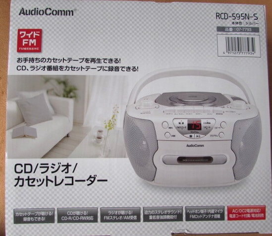 Cd ラジオ カセットレコーダー Audiocomm 買ってみた Tiːsign