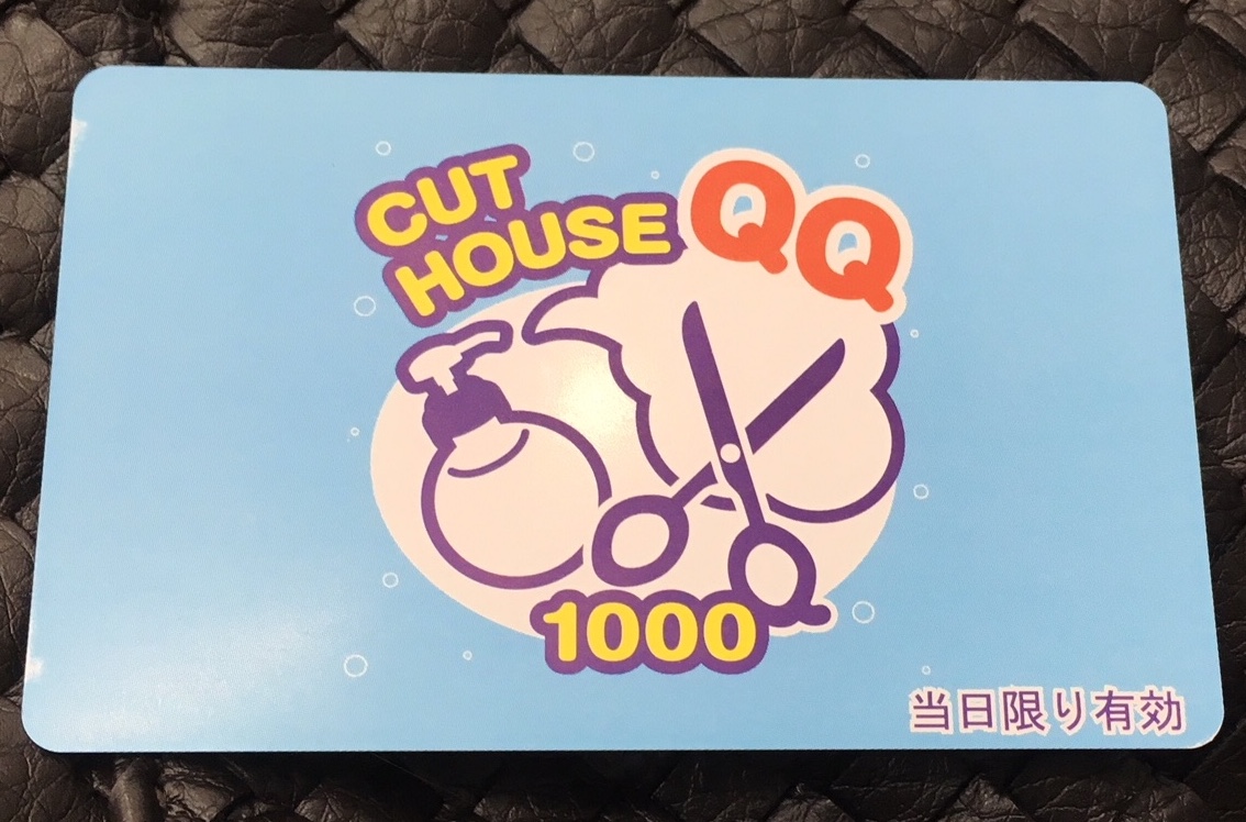 カット ハウス Qq 仕上がり公開 1 000円カット Qbハウス の評判と運要素について Documents Openideo Com