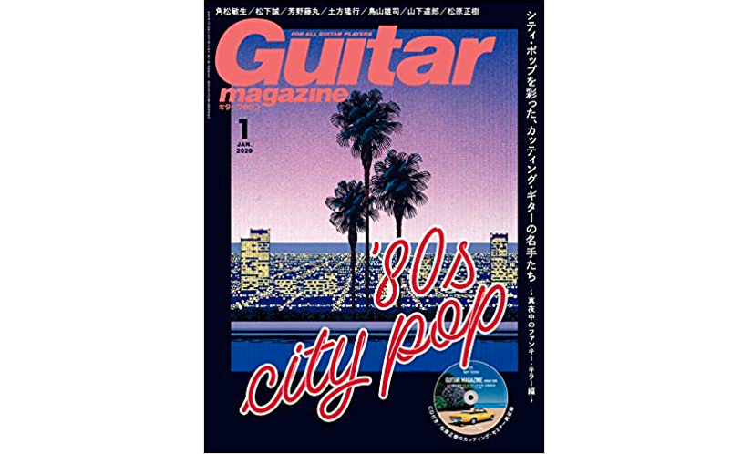 ギター・マガジン 2020年 1月号 特集80年代シティポップ読んでみた。 - Tíːsign