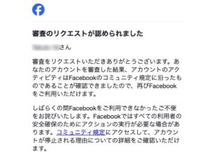 再びFacebook