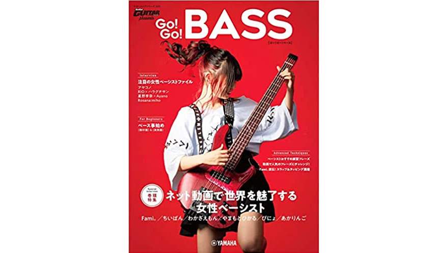 Go! Go! BASS