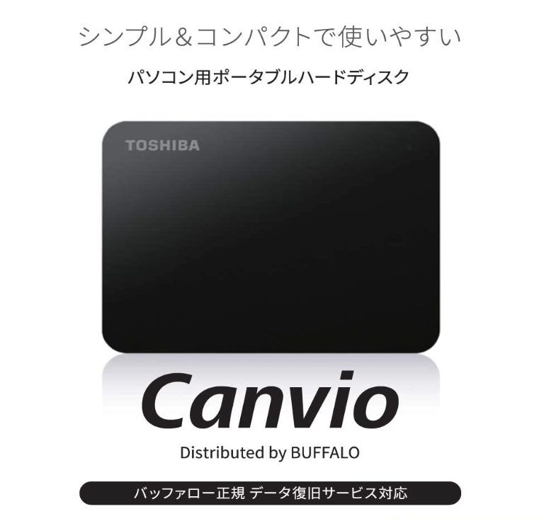 東芝 Canvio 2TB