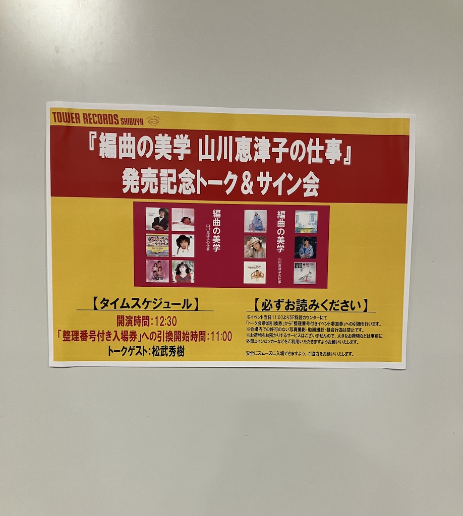 イベント