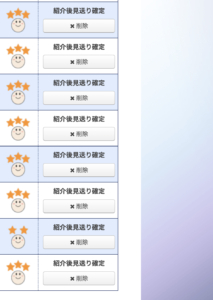 見送り