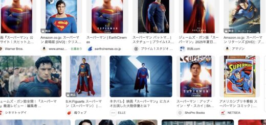 スーパーマン