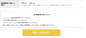 規制するを選択