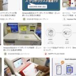 Amazonの返品 スマリボックス