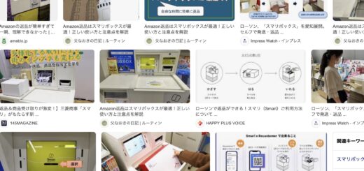 スマリボックス