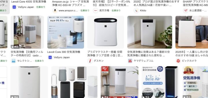 空気清浄機