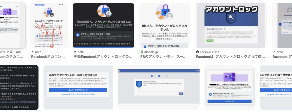 アカウントロック