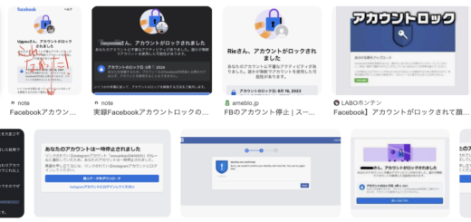 アカウントロック