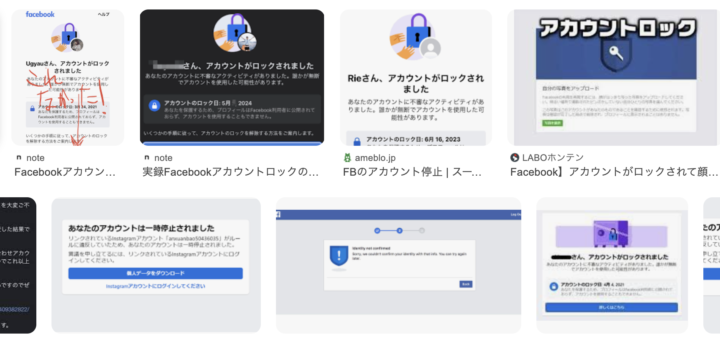 アカウントロック
