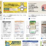 令和7年（2025年）12月2日以降、 現在お持ちの健康保険証は使用できなくなります