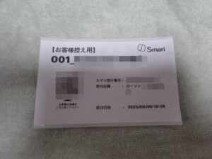 お客様控え用の伝票