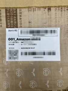 Amazonの返品スマリボックス