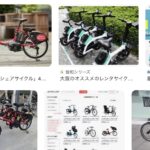 おすすめ レンタル自転車