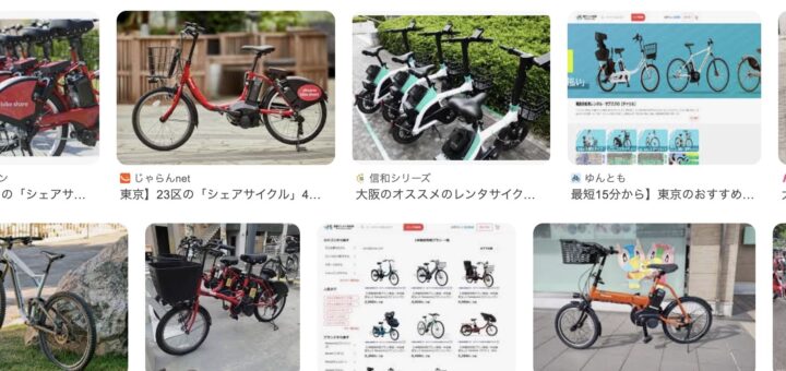 レンタル自転車