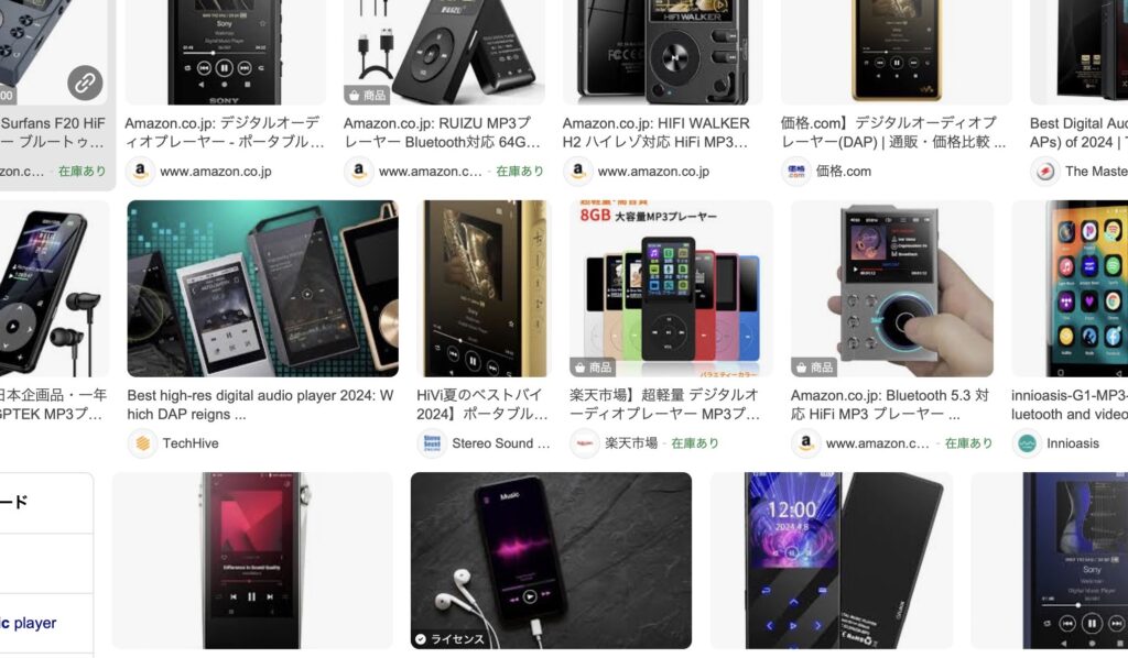 Digital Audio Player