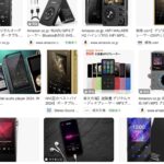 おすすめ デジタルオーディオプレーヤー
