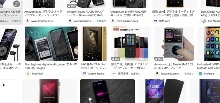 Digital Audio Player