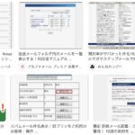 詐欺メールの件名、臨時更新