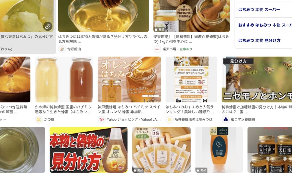 Honey