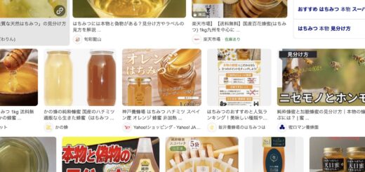 Honey