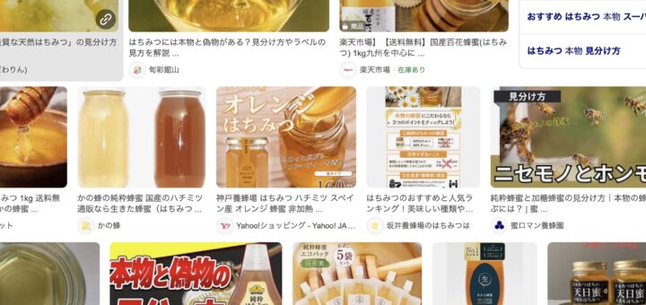 Honey