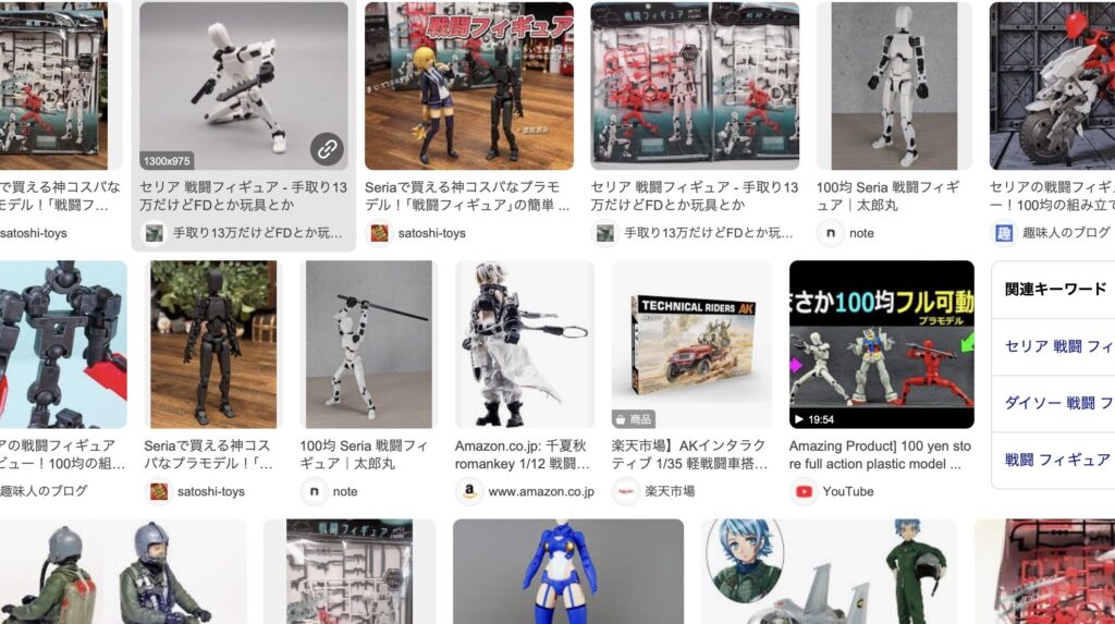 フィギュア