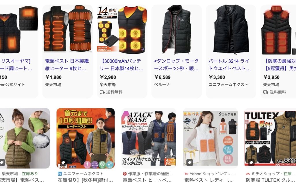 ヒーターベスト