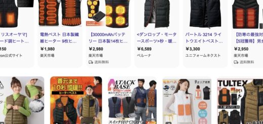 ヒーターベスト