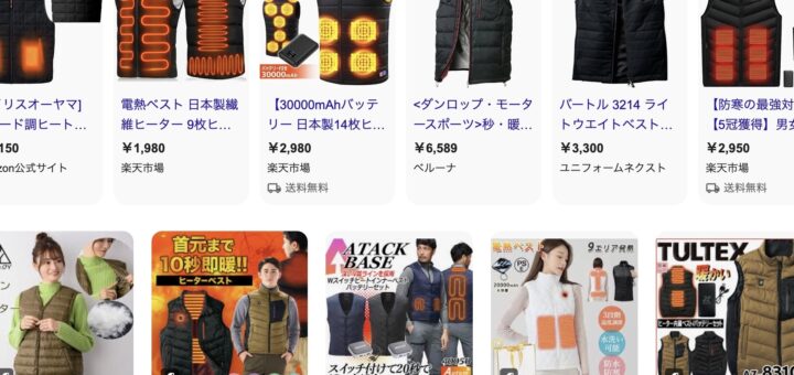 ヒーターベスト