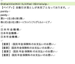 特殊文字
