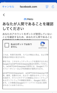 reCAPTCHA